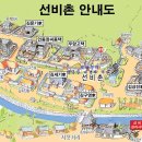우금촌두암고택 | 영주여행 조선시대 전통 가옥에서 특별한 하룻밤 영주 선비촌