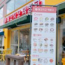 [후기] 메고지고 떡창고 두바이 초콜릿 찹쌀떡 (군산지곡점)