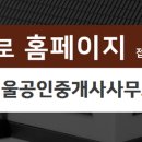 우성부동산공인중개사사무소 이미지