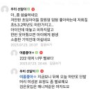 남자 초등생이 몸 만지려 해 놀란 장원영에게 쏟아진 질타 이미지