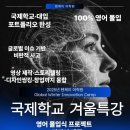 CAMP INNOVATION 이미지