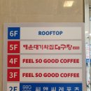 필소굿커피 Daum카페