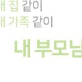 365장례토탈의전