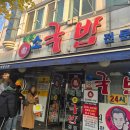 원조태평소국밥전문점 이미지