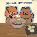 인천 구월동 냉면 맛집 본강남면옥 다녀온 후기🧊