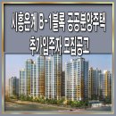 엘에이치어반리더스(은계어반리더스) 이미지
