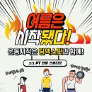 팀엑스핏 개봉 이미지
