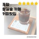 철길숲(용흥동) 이미지