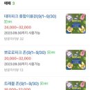 챌린지테마파크