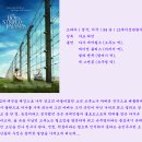 줄무늬 파자마를 입은 소년 ( The Boy in the Striped Pajamas 2008 ) 이미지