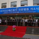 산재의료관리원 인천중앙병원 이미지