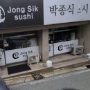 천안시 현지인 가성비 초밥 스시 맛집 가격 일식당 추천 비교 정리