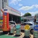 한국타이어 법원점 이미지