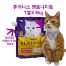 (주)애니스코 | 먼지 적고 응고력 짱 휴애니스 벤토나이트