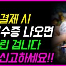 탄핵 찬성 의원에 국힘 “덜된 인간아” 폭언…내부 따돌림 심화 이미지