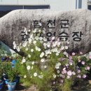 합천군골프연습장 이미지
