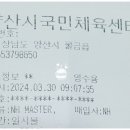 양산국민체육센터 이미지