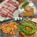 별양동 42-2 공영주차장 | 방촌시장 고기집 추천 ‘굽고가’ 2인세트 후기 주차 정보