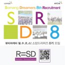 드리머즈