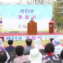 샘골공원 이미지