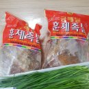 고기잡스 주식회사 | 추억의 맛, 금메달 훈제족발과 부추겉절이