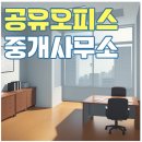 오늘부동산중개사무소 이미지