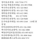 야산 먹거리 장소 정리 이미지