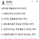 굥의 9착각. 4불 이미지