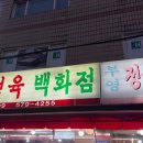 행복한 정육백화점 이미지