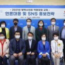 SNS홍보전략 이미지