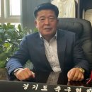 축구협회장 후보 4인 이미지