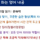 소망자립센터 | 97번째 강의, 여전히 설레고 두렵다(Feat. 학부모 영어학습법 강의 후기)