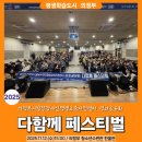 [장애인 평생교육 활성화 지원사업] 모두가 행복한 공예교실 | 2025 성과공유회 &lt;다함께 페스티벌&gt; 현장스케치!