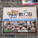 불난집 - 중구 퇴계로 398 | [공지] [안산 대부도] 대부도 드라이브 코스#쭈꾸미맛집 '불난그집' 후기