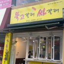 묵고갈래싸갈래 이미지