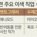 반려인학교 이미지