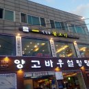 신길동불고기 이미지