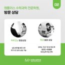 엠플러스단과전문학원