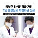 열린스타치과의원 이미지