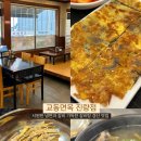 교동면옥진량점 이미지