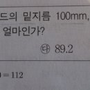 시멘트 모르타르 압축강도 시험 흐름값(%) 질문이요 이미지