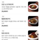 차돌바위슈퍼 | 부산명지회식맛집 다이닝도안 명지직영점 강서구모임하기 좋은 연어술집 솔직후기