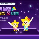 아이꿈만들기