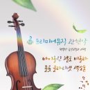 비올라 1:1 개인레슨 이미지