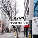 대실역북로3길 네이버블로그