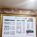 내담해물아귀찜