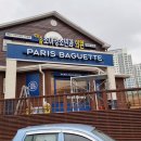 파리바게트 상동점 이미지