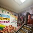 씨유 성서계대로데오점 | 달서구 밥집 성서 달인의 찜닭 고추장 순살 달찜 납작만두 사리 꿀조합으로 해결한 가성비 점심 후기