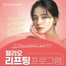 365헬리오한의원 이미지