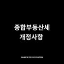 한봄세무회계 이미지